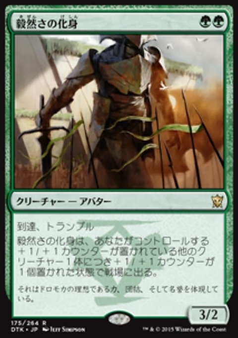 Avatar of the Resolute (JP)