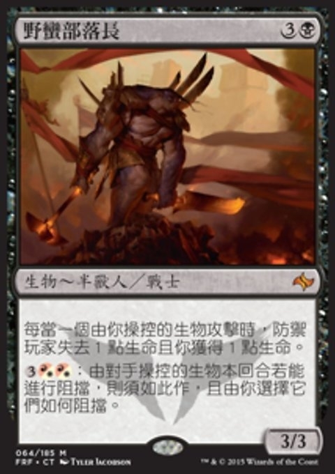 Brutal Hordechief (CH)