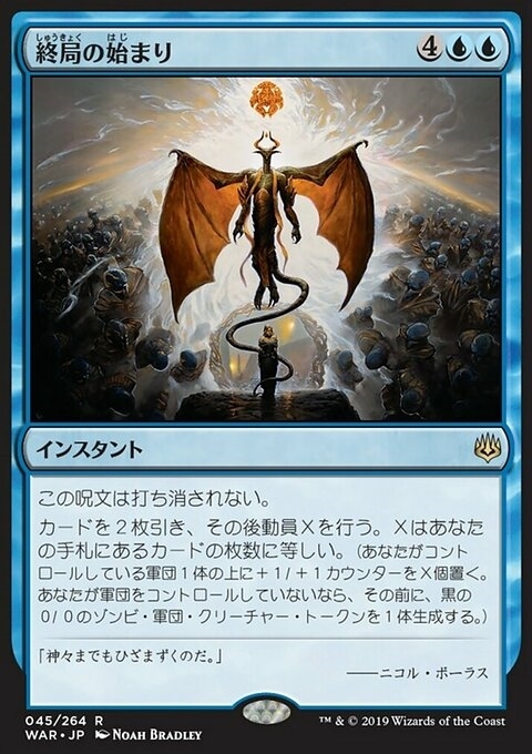 Commence the Endgame (JP)