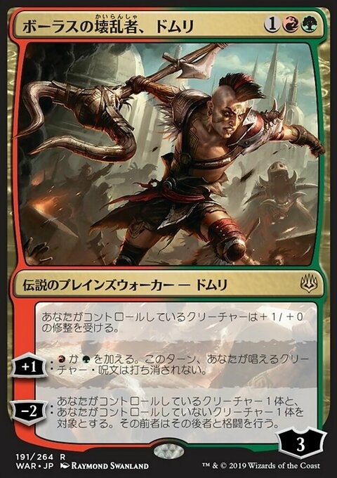 Domri, Anarch of Bolas (JP)