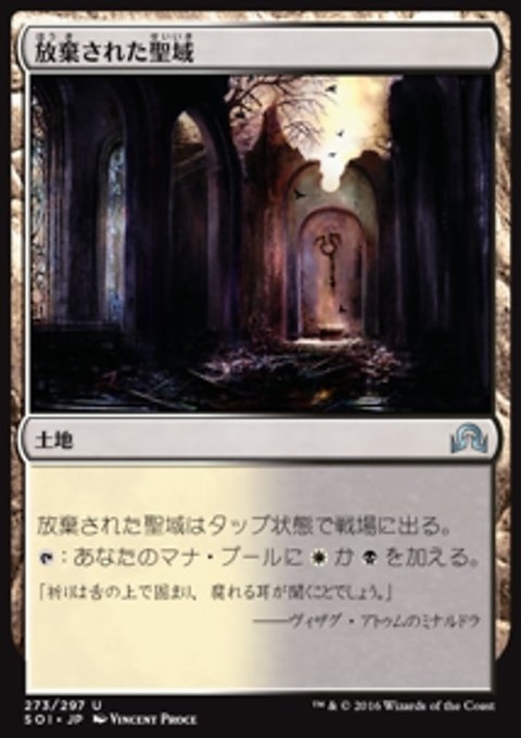 Forsaken Sanctuary (JP)