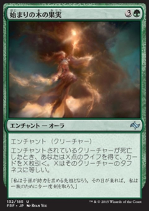 Fruit of the First Tree (JP)