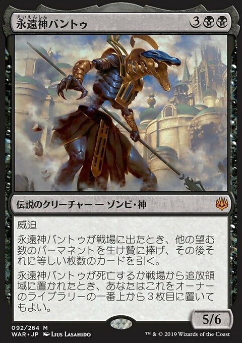 God-Eternal Bontu (JP)