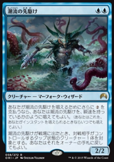Harbinger of the Tides (JP)