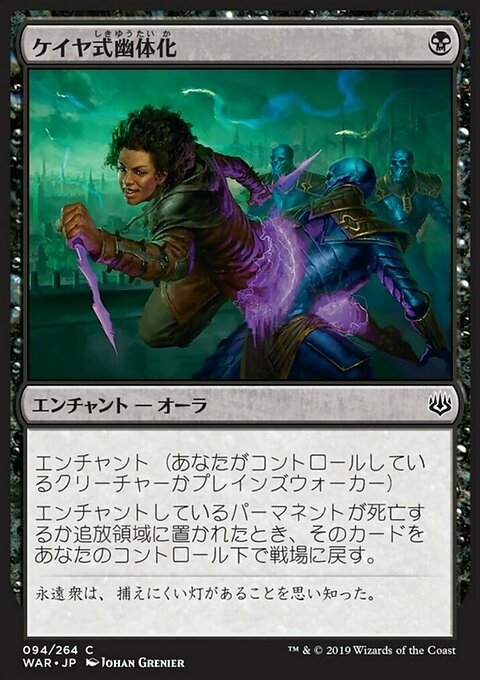 Kaya's Ghostform (JP)