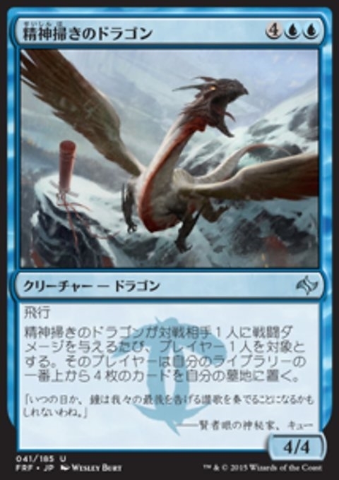 Mindscour Dragon (JP)