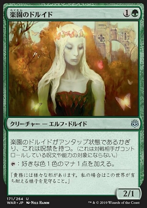 Paradise Druid (JP)