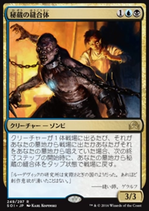 Prized Amalgam (JP)