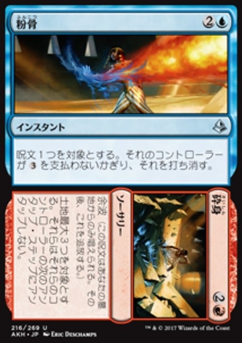 Reduce // Rubble (JP)