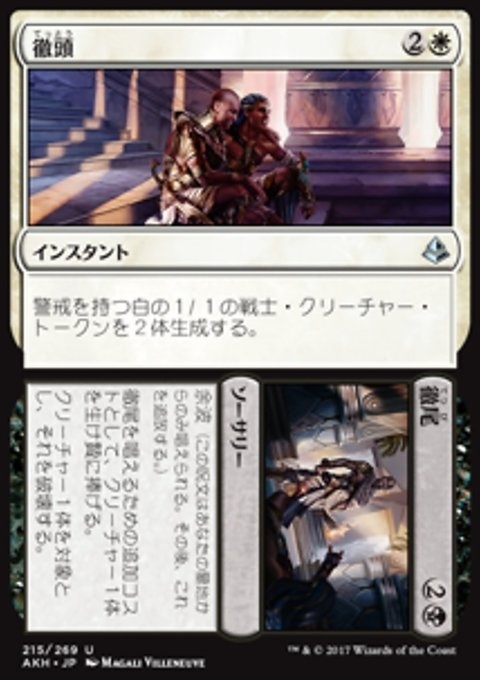 Start // Finish (JP)